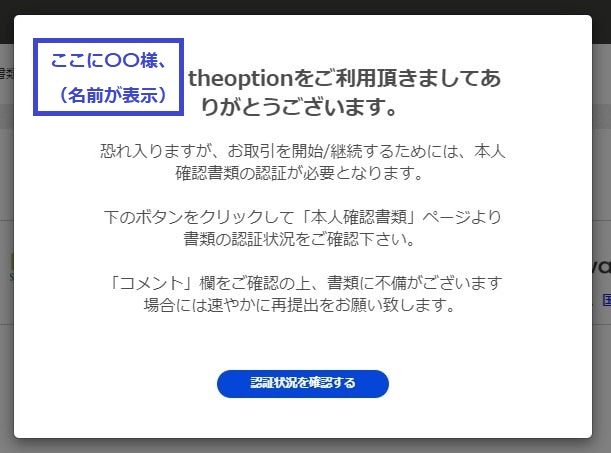 【無料】ザオプションの登録「簡単に分かる」口座開設手順【画像ガイドあり】