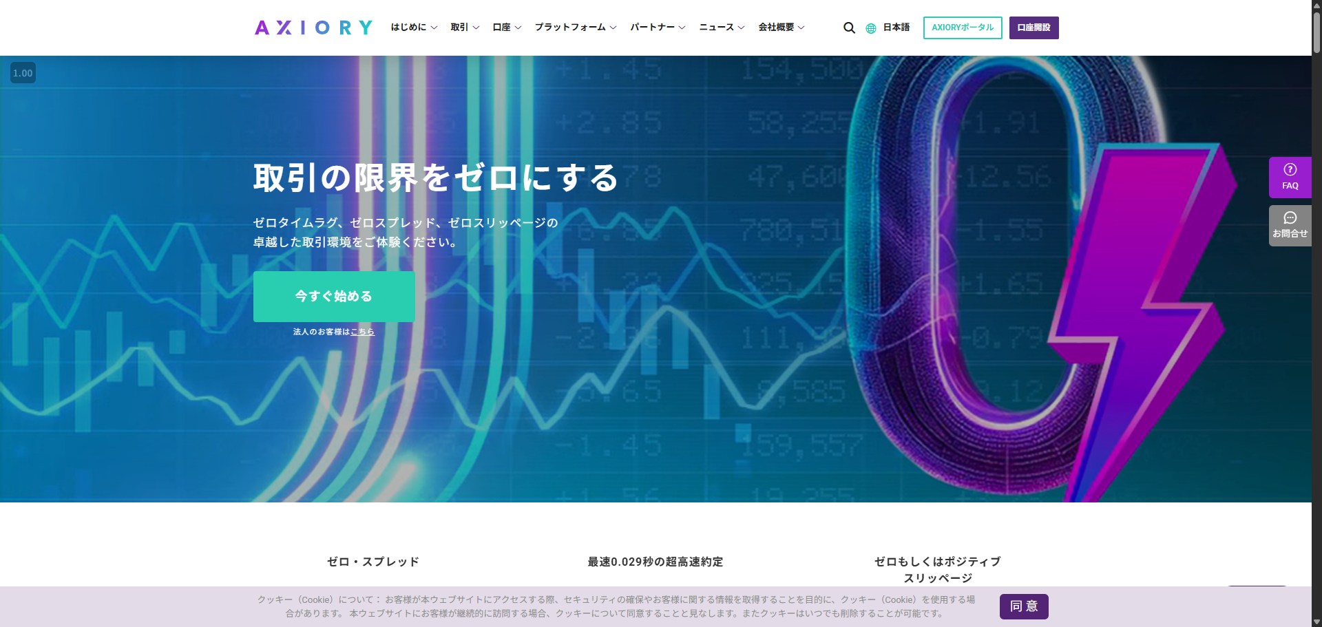 AXIORY(アキシオリー)完全ガイド【2025年最新版】使い方・評判・口座開設まで徹底解説！