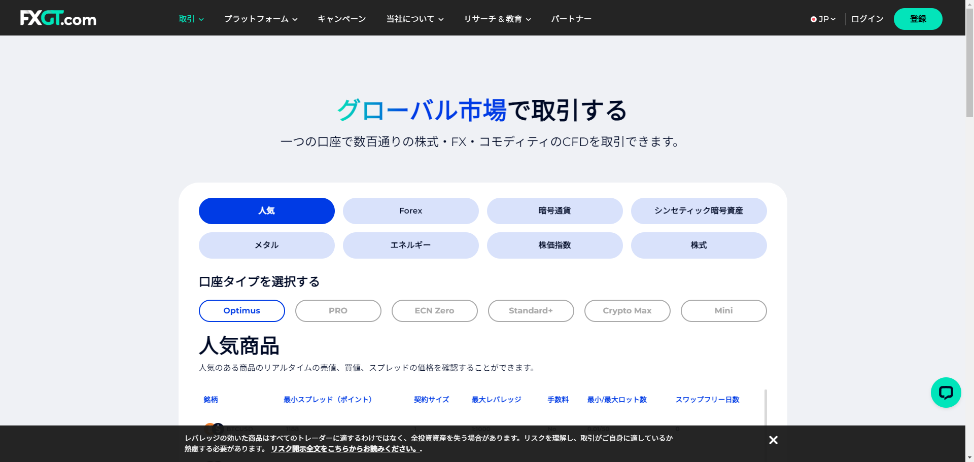 【完全保存版】今さら聞けないCFDトレードの始め方！取引の基本からボーナス活用まで徹底解説【最大120万円】