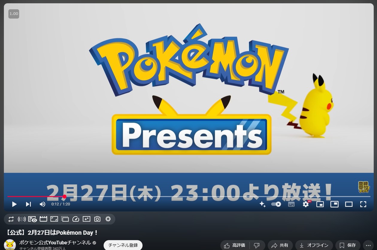 【2025年最新】ポケモンの日非公式完全ガイド｜ファン文化の全てがわかる！