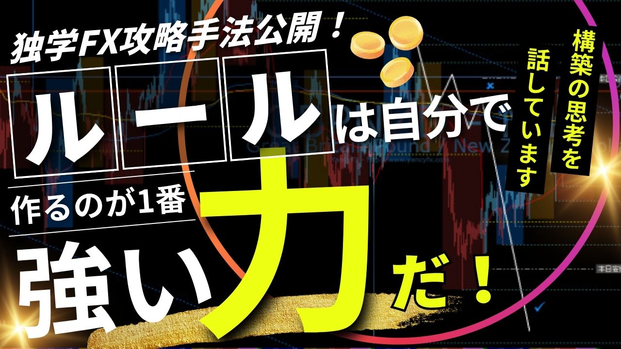 【Fintokei完全攻略バイブル】VWAPを軸に構築する次世代トレーディング戦略のすべて